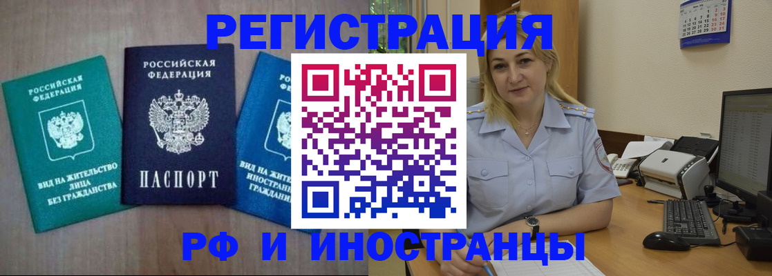 временная регистрация в квартире в Нижегородской области