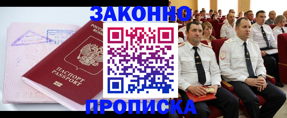 пропишу в квартире в Нижегородской области