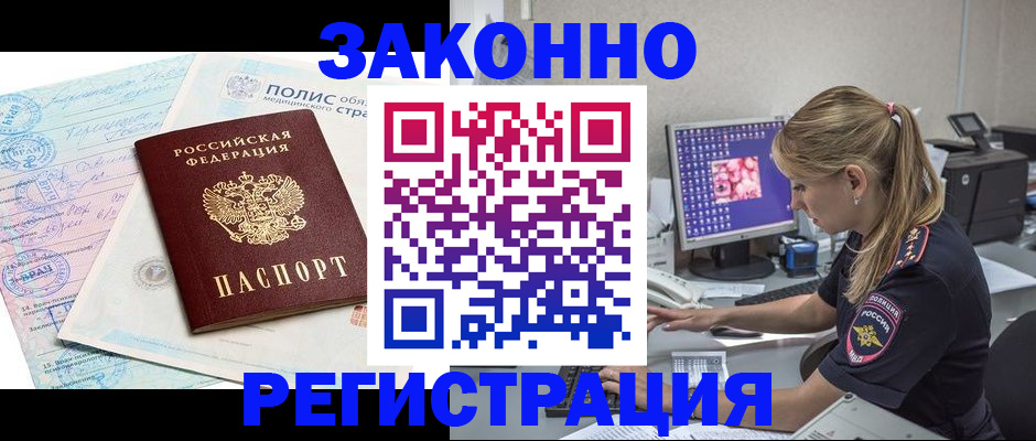 прописка иностранных граждан в Нижегородской области