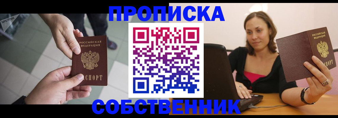 временная регистрация адрес в Нижегородской области